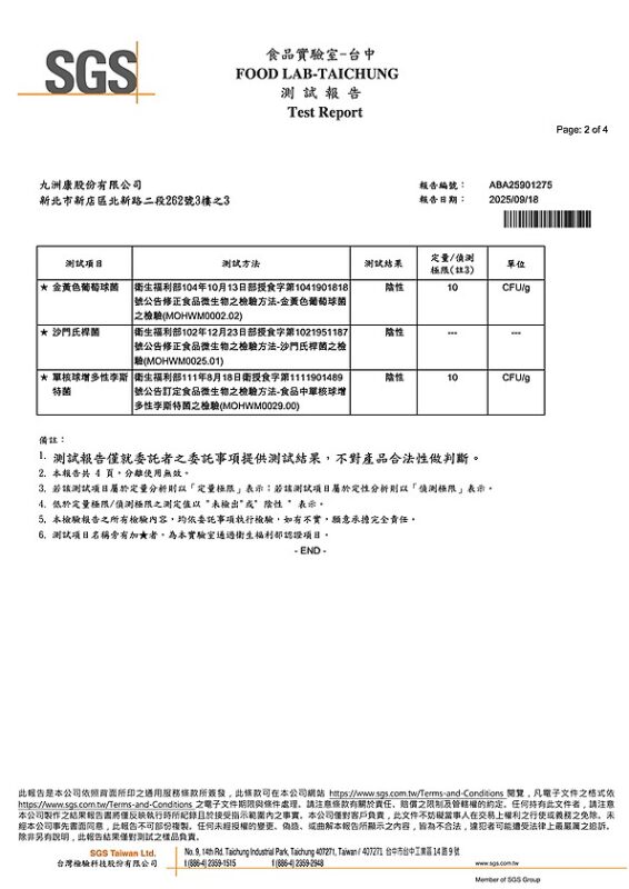 九洲康-九小黃勁舒醒機能飲-金沙李_ABA25901275-2