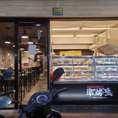 準烤生2 準烤生2